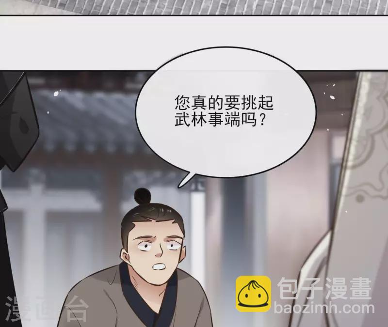 第93话 玄武之死19