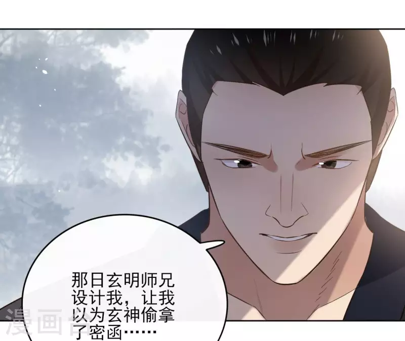 第93话 玄武之死21