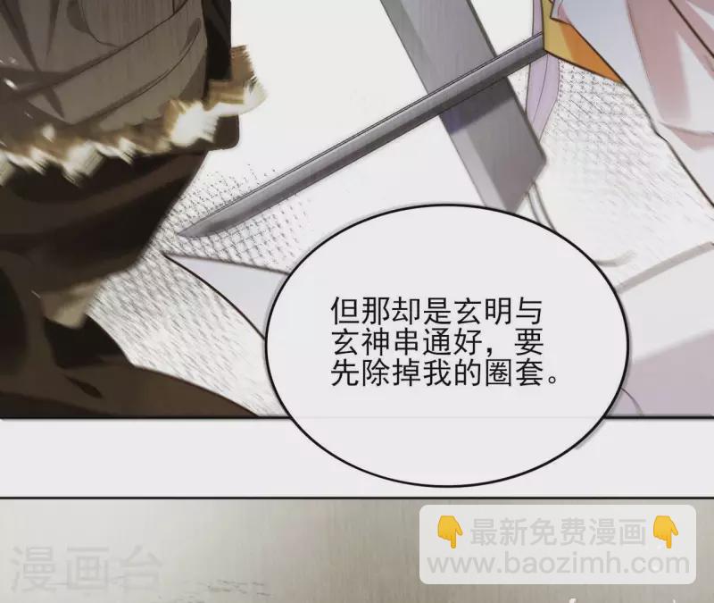 第93话 玄武之死23