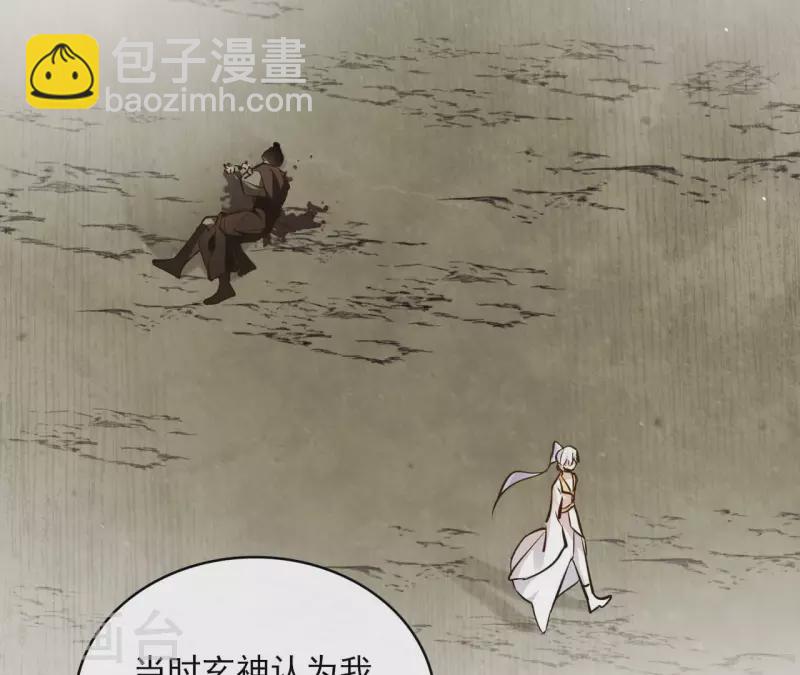 第93话 玄武之死24