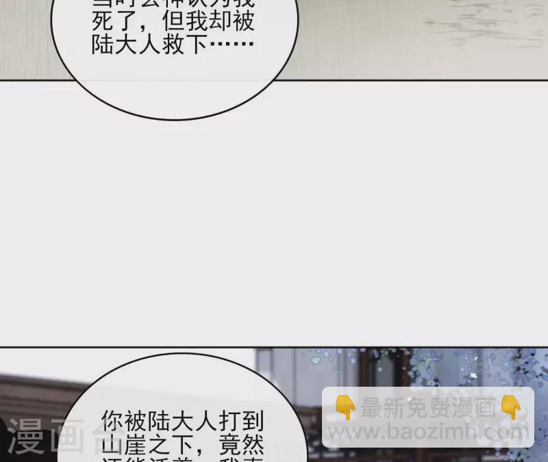 第93话 玄武之死25
