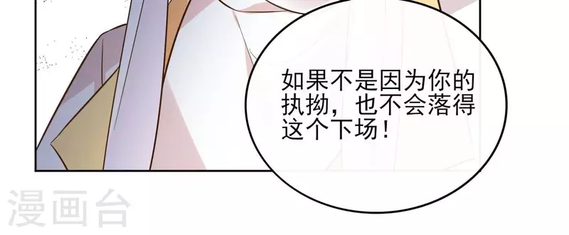 第93话 玄武之死28