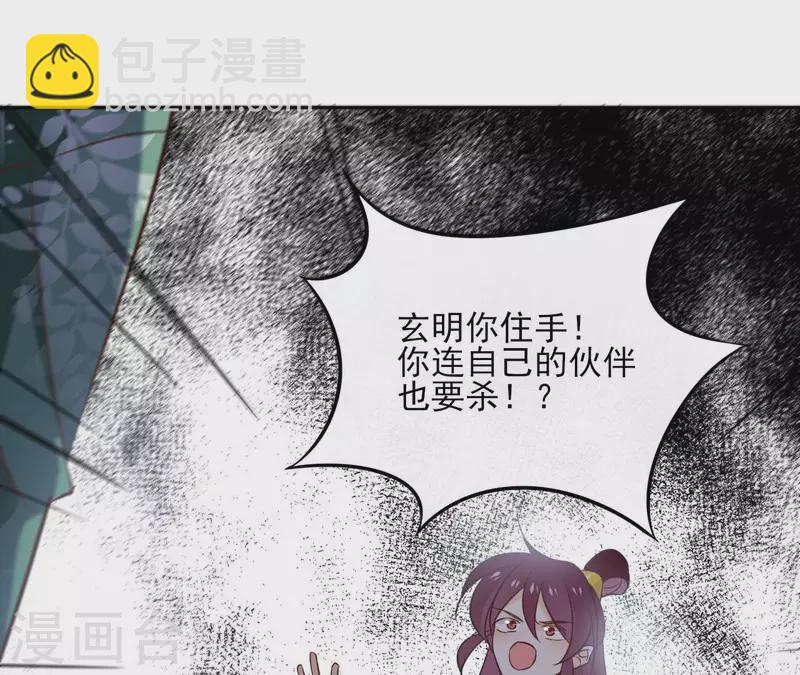 第93话 玄武之死65