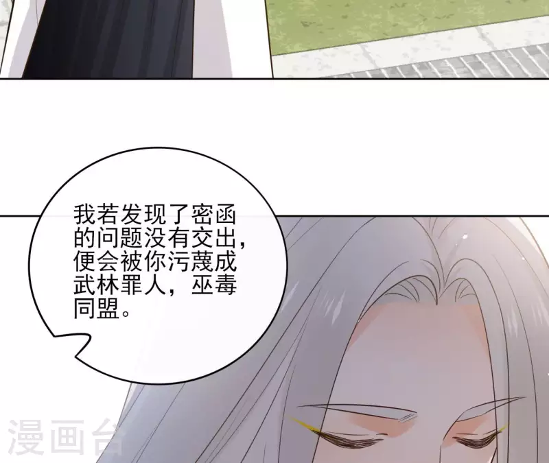 第93话 玄武之死7