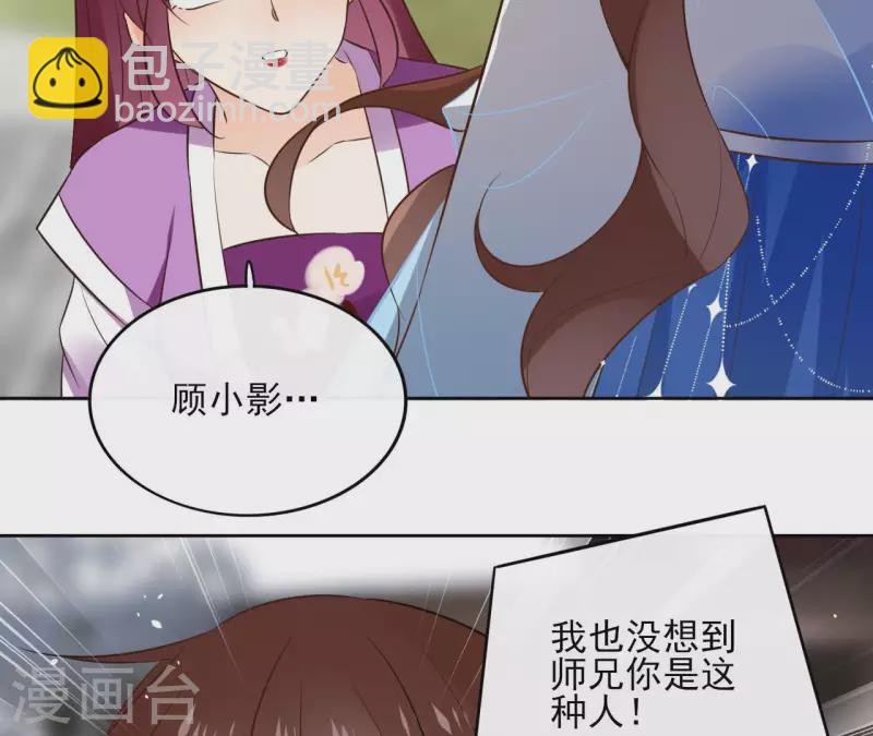 第94话 你甘心？29