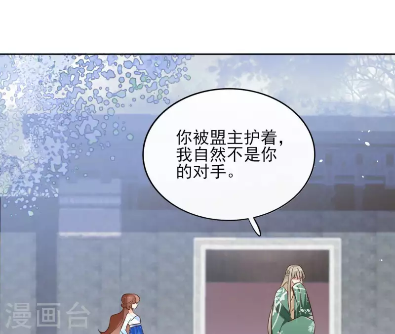 第94话 你甘心？32