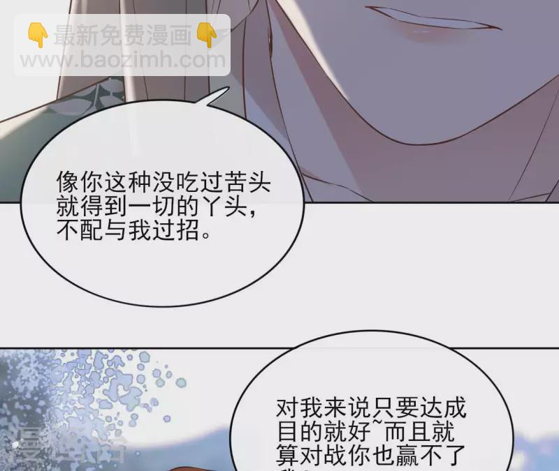 第94话 你甘心？34