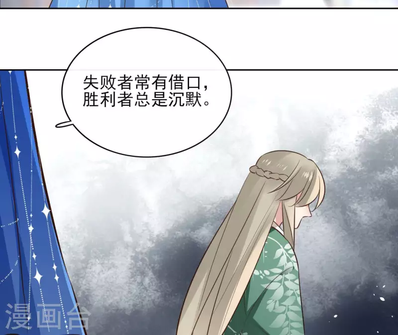 第94话 你甘心？36