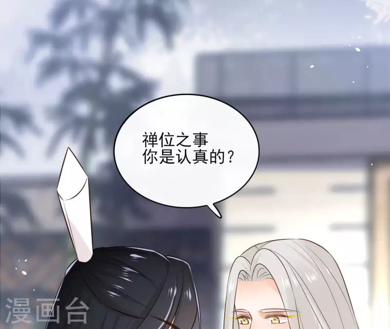第94话 你甘心？39