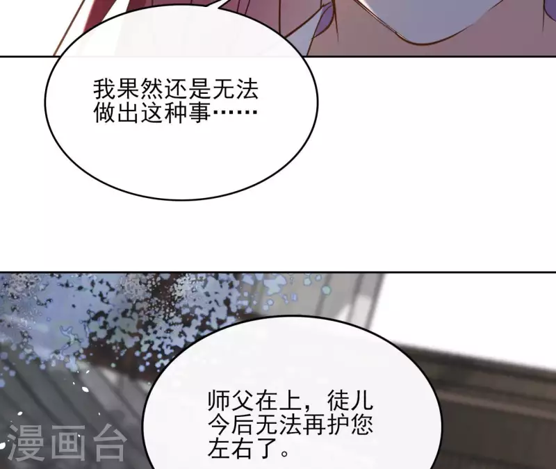 第94话 你甘心？6