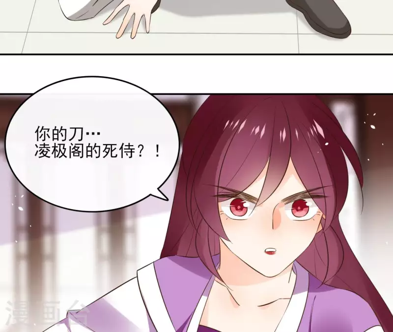 第97话 无法下手32