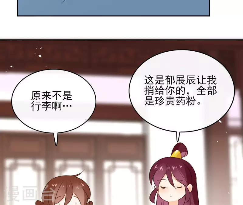 第97话 无法下手4