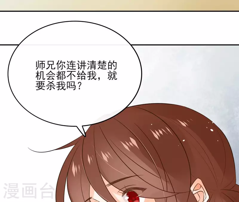 第97话 无法下手47