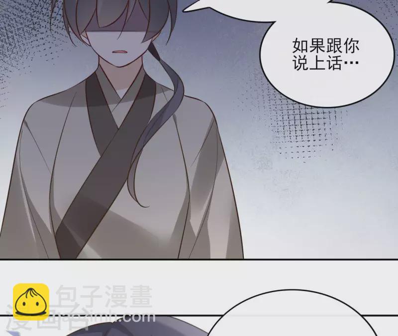 第97话 无法下手54
