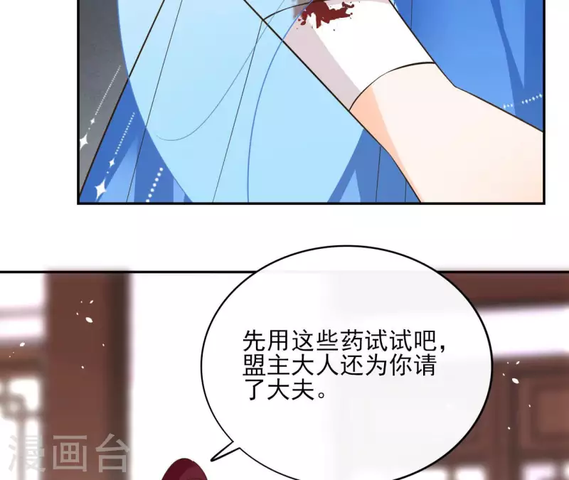 第97话 无法下手6