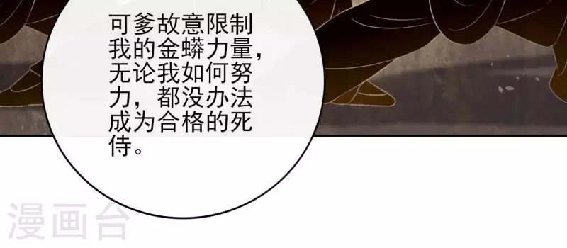 第101话 玄英的心11