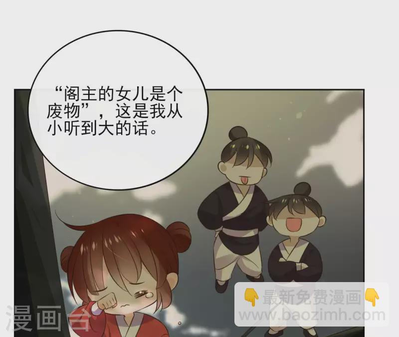 第101话 玄英的心12