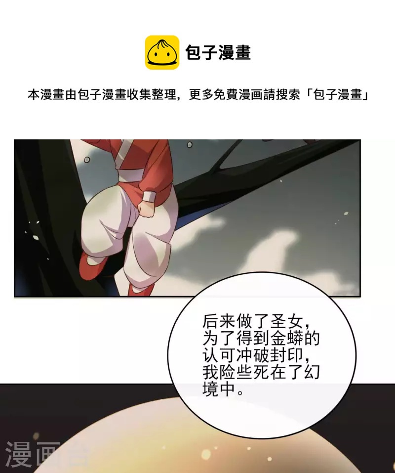 第101话 玄英的心13