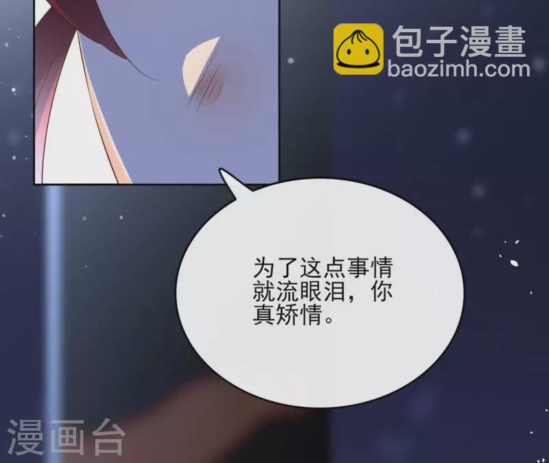 第101话 玄英的心19