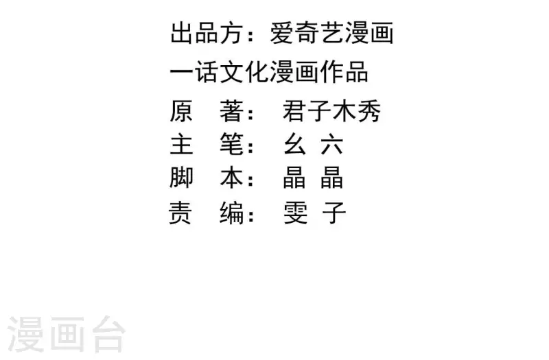 第101话 玄英的心2
