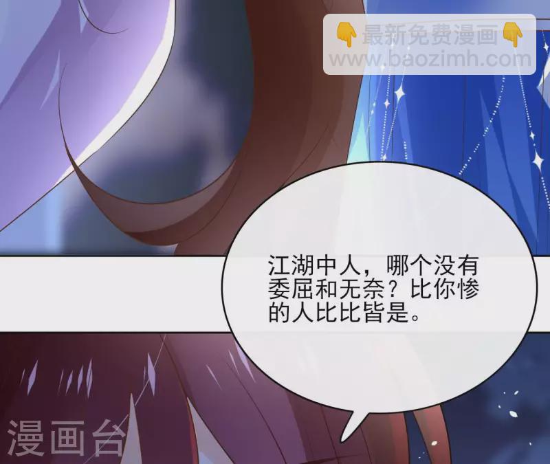 第101话 玄英的心22