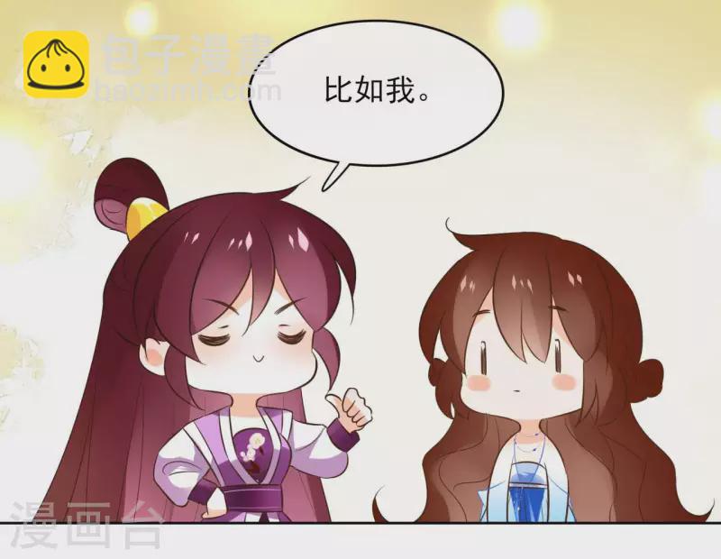 第101话 玄英的心24
