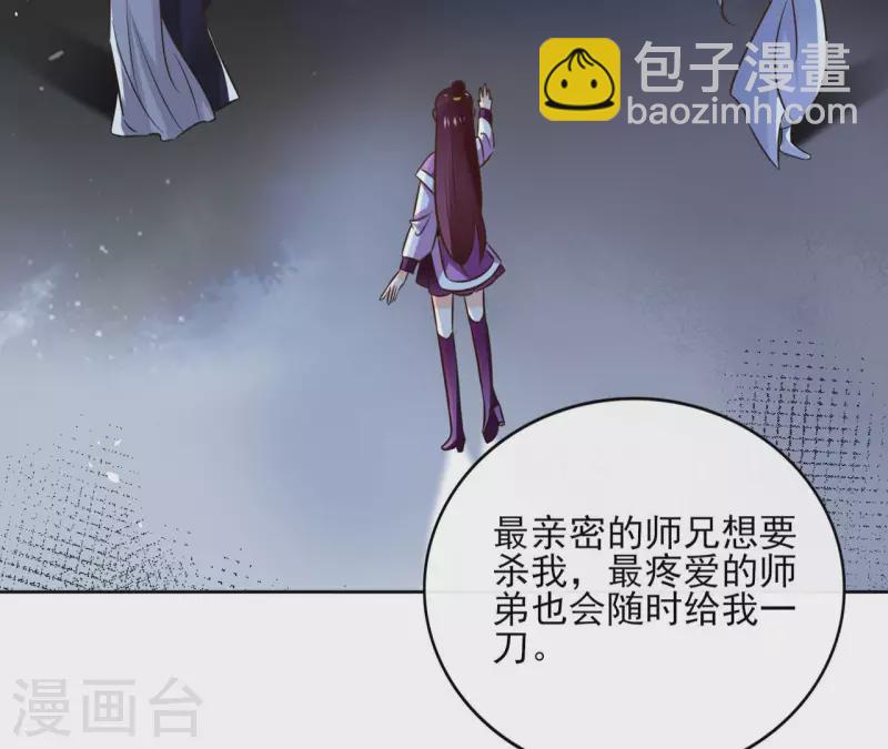 第101话 玄英的心26