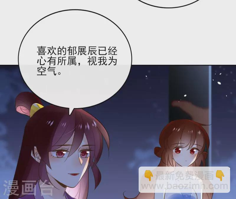 第101话 玄英的心27