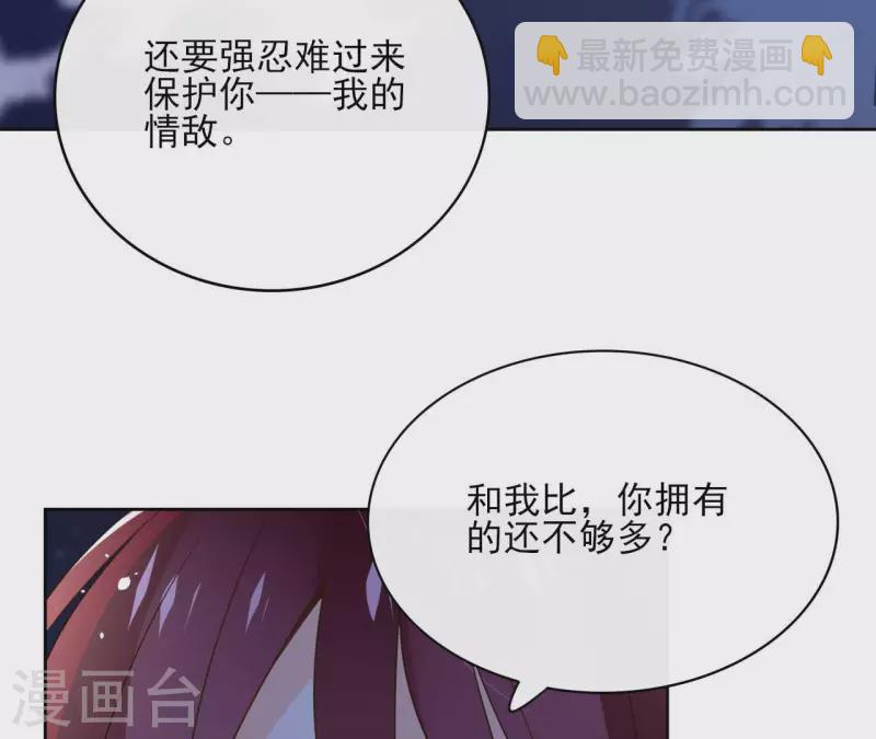 第101话 玄英的心34