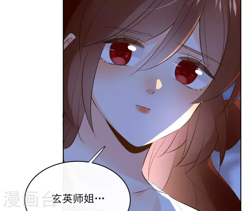 第101话 玄英的心36
