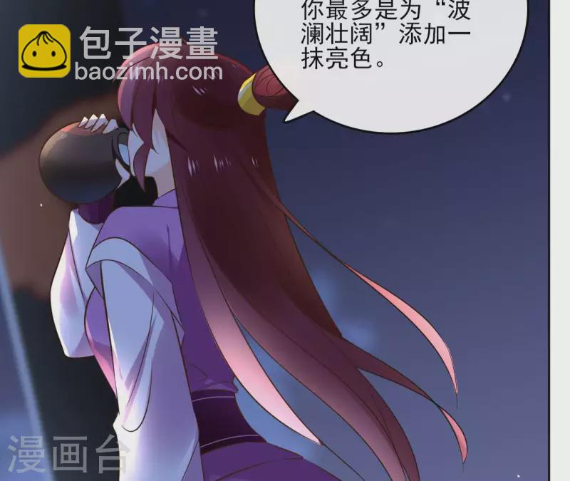 第101话 玄英的心41