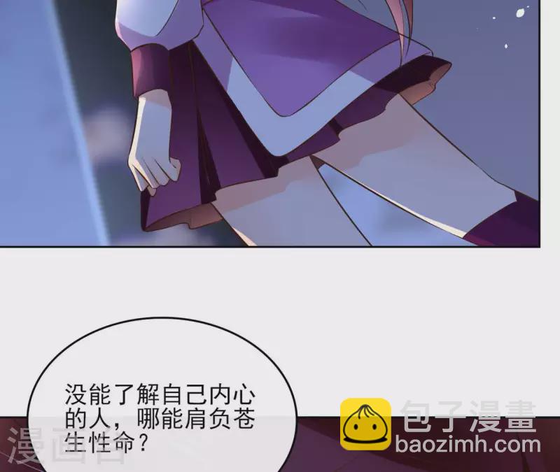 第101话 玄英的心42