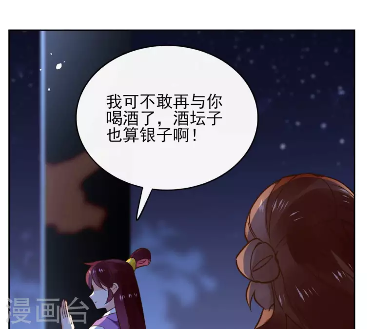 第101话 玄英的心52