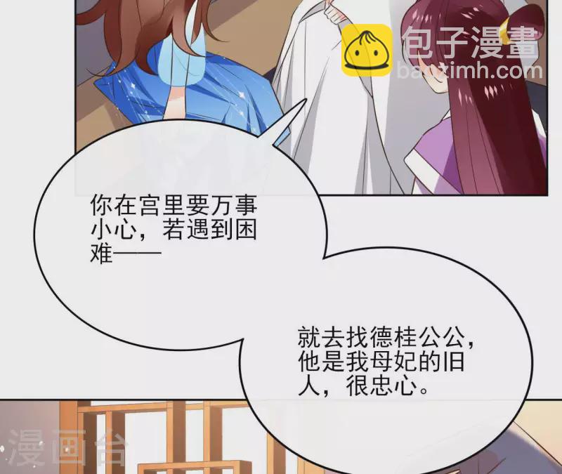 第101话 玄英的心62