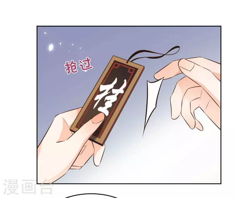 第101话 玄英的心64