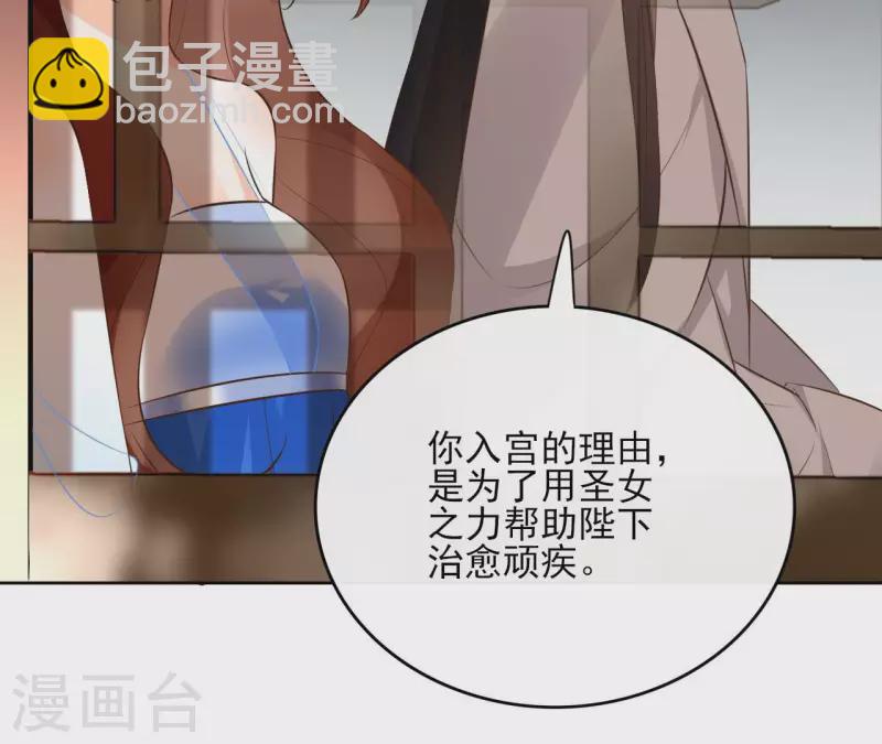 第101话 玄英的心70