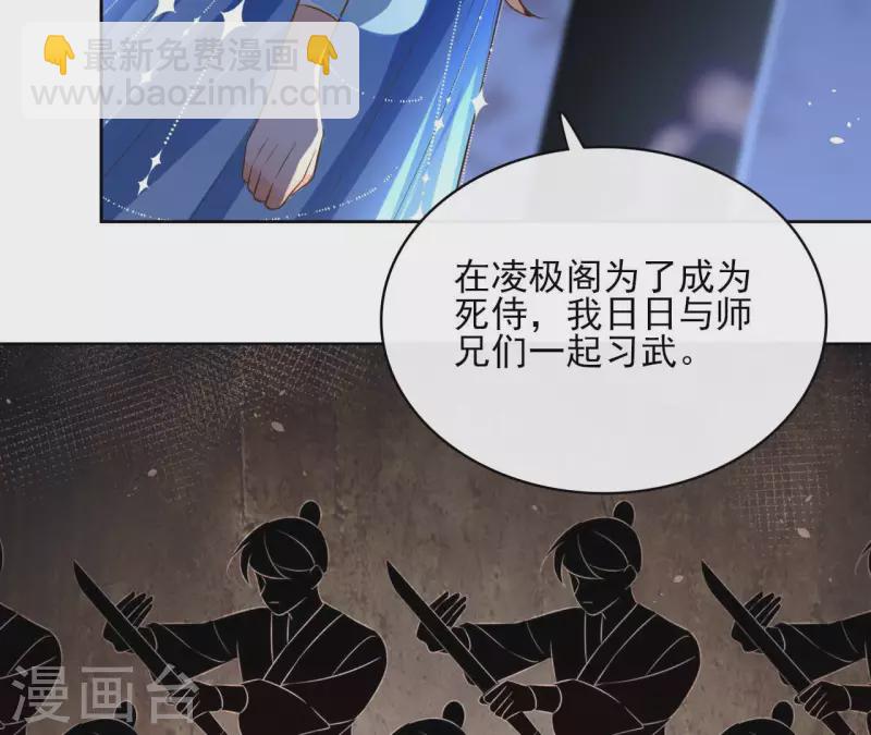 第101话 玄英的心9