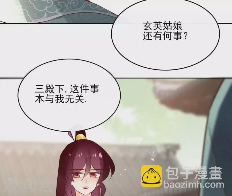 第103话 落英缤纷15