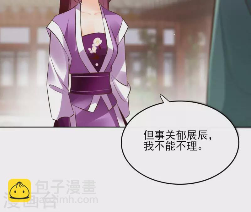 第103话 落英缤纷16