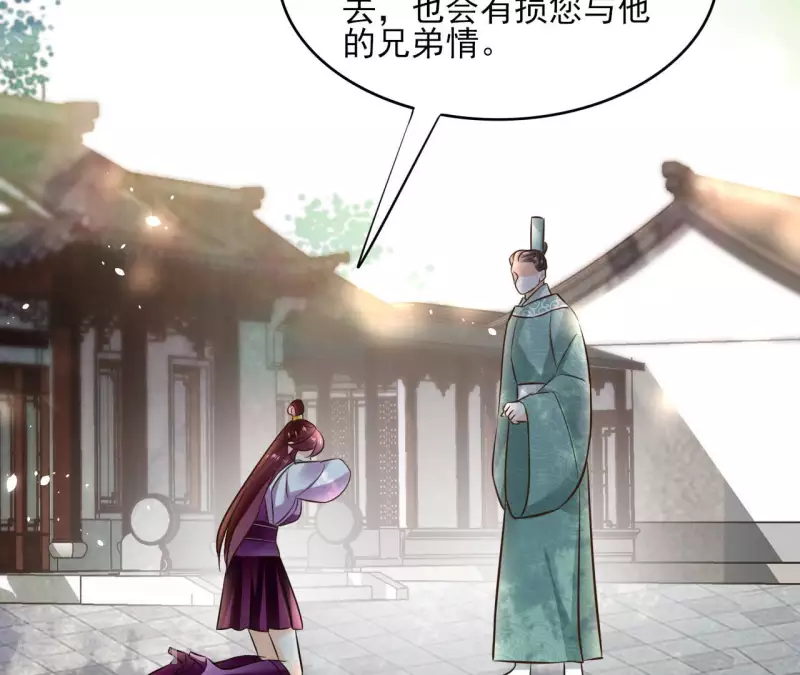 第103话 落英缤纷19