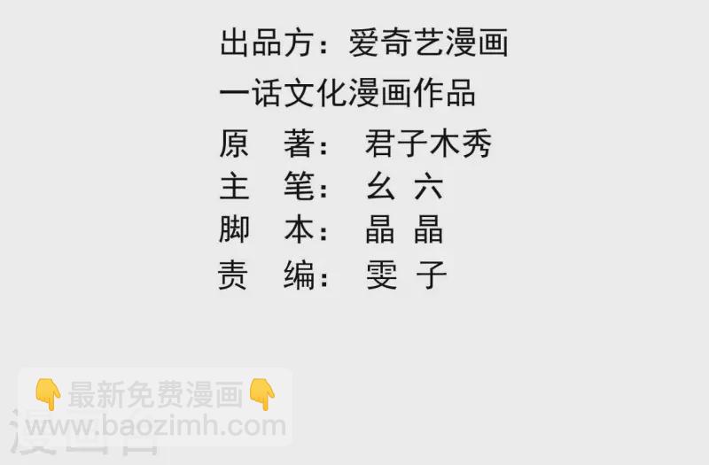 第103话 落英缤纷2