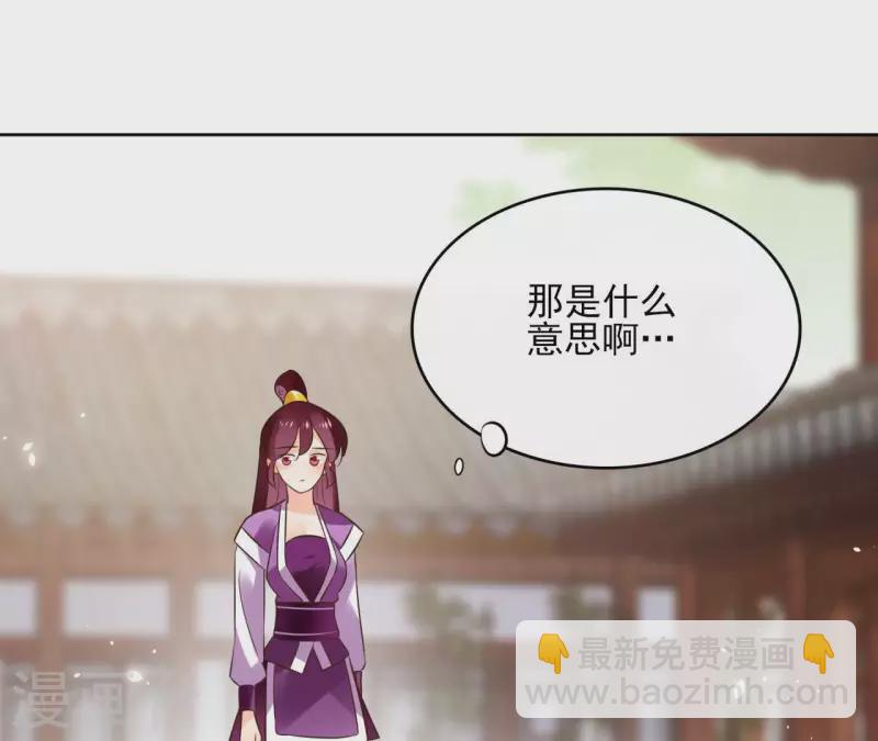 第103话 落英缤纷33