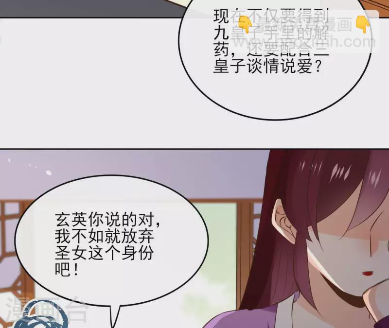 第103话 落英缤纷37