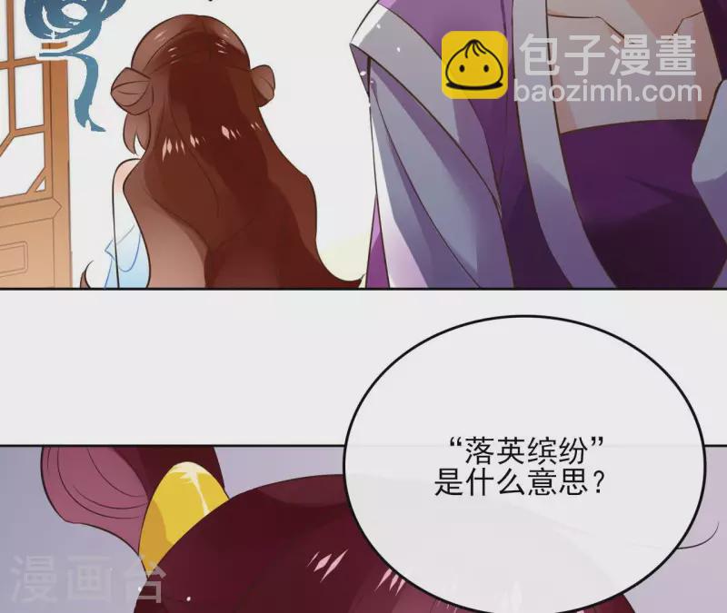 第103话 落英缤纷38