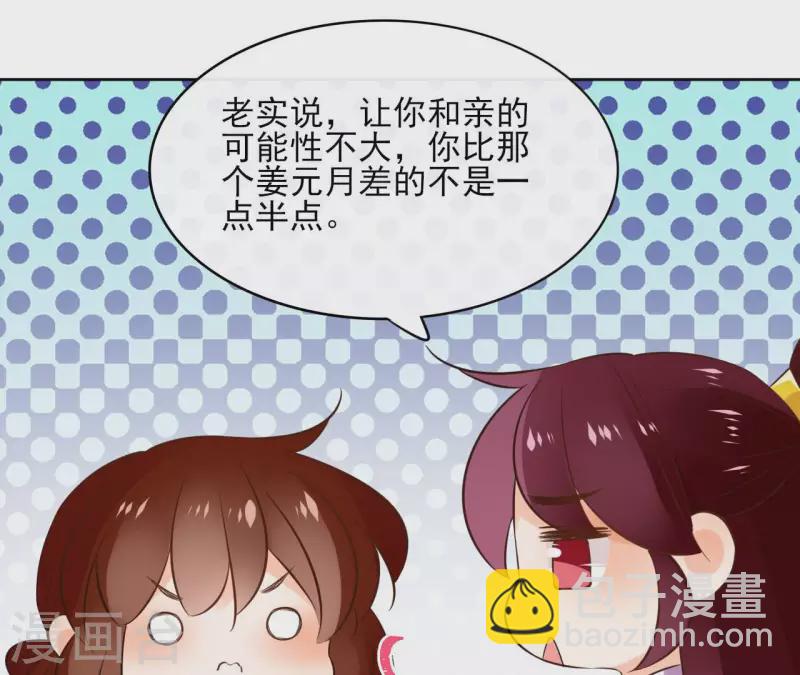第103话 落英缤纷43