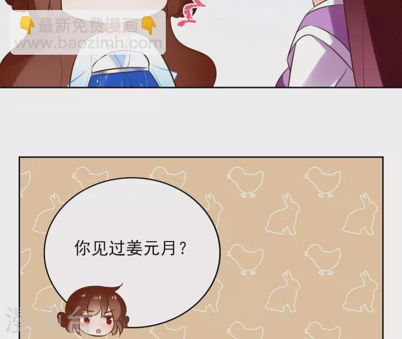 第103话 落英缤纷44