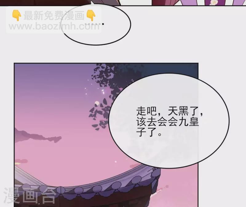 第103话 落英缤纷56