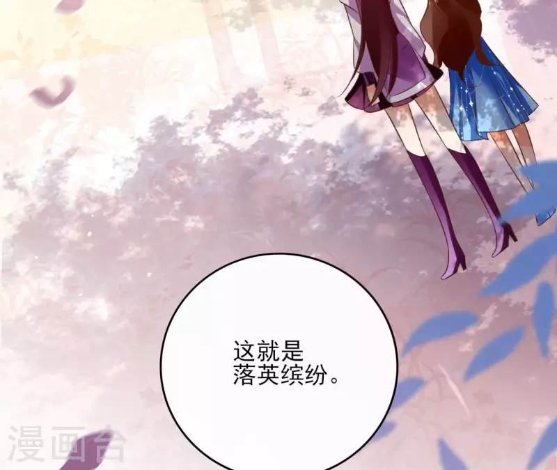 第103话 落英缤纷67