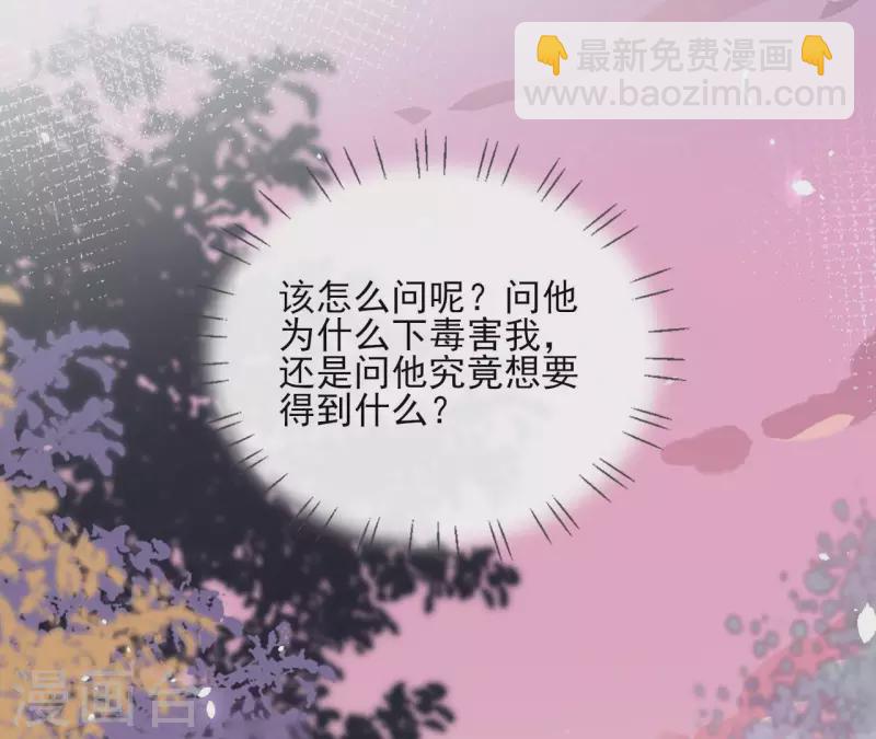第104话 九皇子的愤恨10