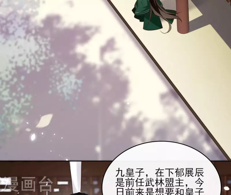 第104话 九皇子的愤恨13